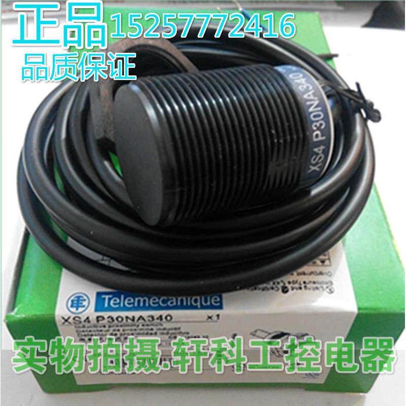 接近开关M30塑料外壳防水防传感器XS4P30NA340三线24VNPN常开