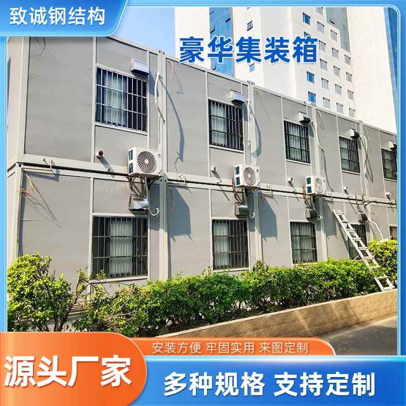 广州豪华集装箱房工地住人集装箱宿舍活动集成房屋移动箱房定做