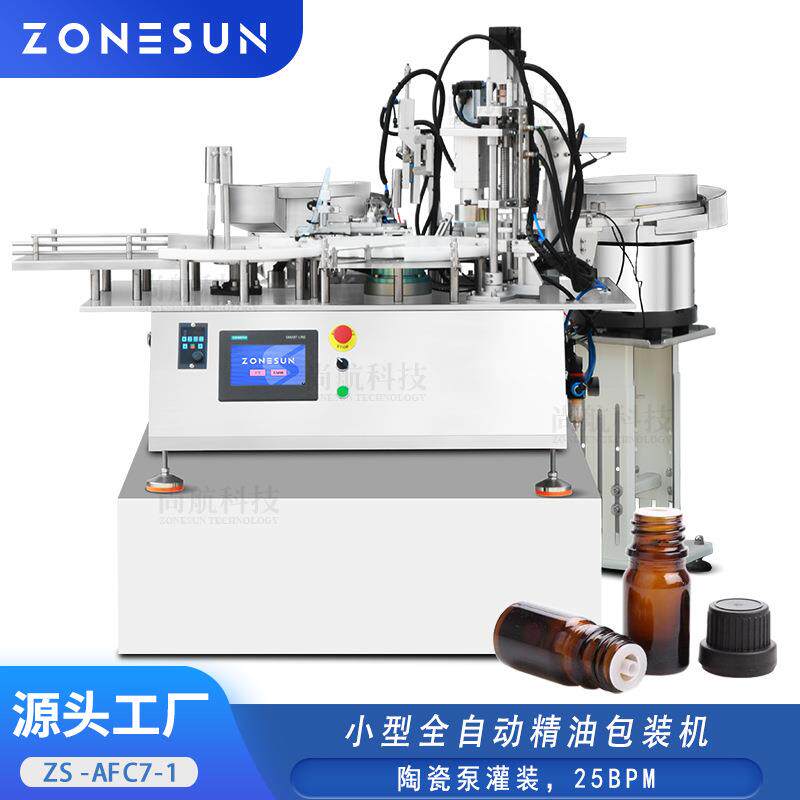 ZONESUN桌面式自动灌装锁旋盖机眼药水滴瓶陶瓷泵罐装落盖锁盖机
