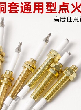 燃气灶煤气灶点火火器爆米花机
