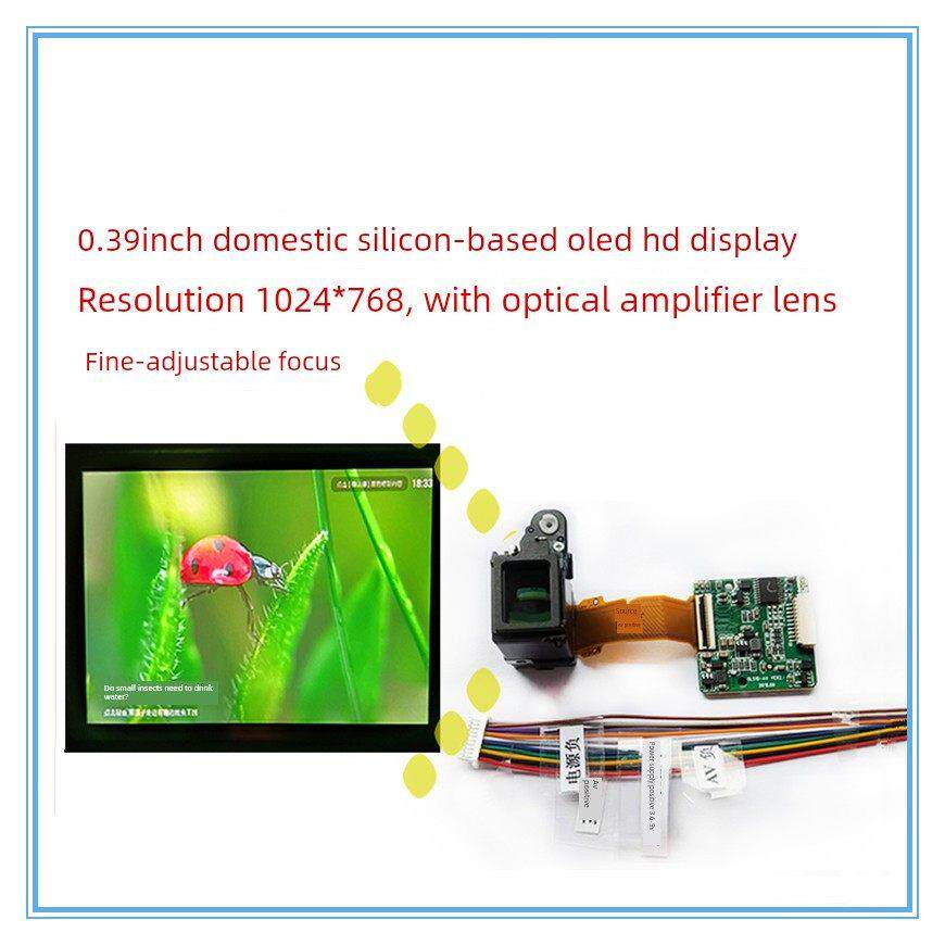 夜视仪显示屏国产0.39英寸1024*768迷你全彩OLED 屏+驱动模组目镜