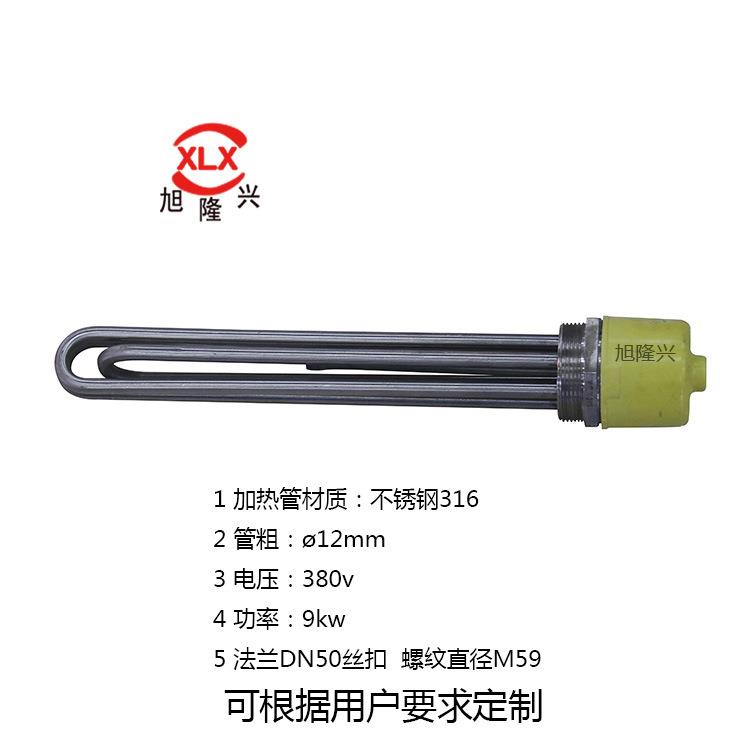 电锅炉水箱电热管380v不锈钢304/316电加热管加热棒烧水DN50丝扣