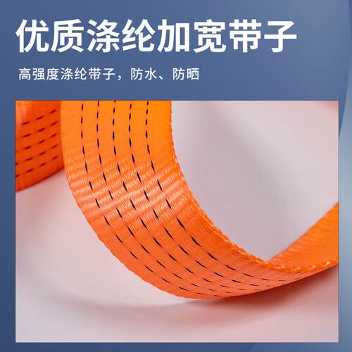 货车捆绑带加厚耐磨车货固定刹绳汽车带拉车用FFR紧绳万器绷带物