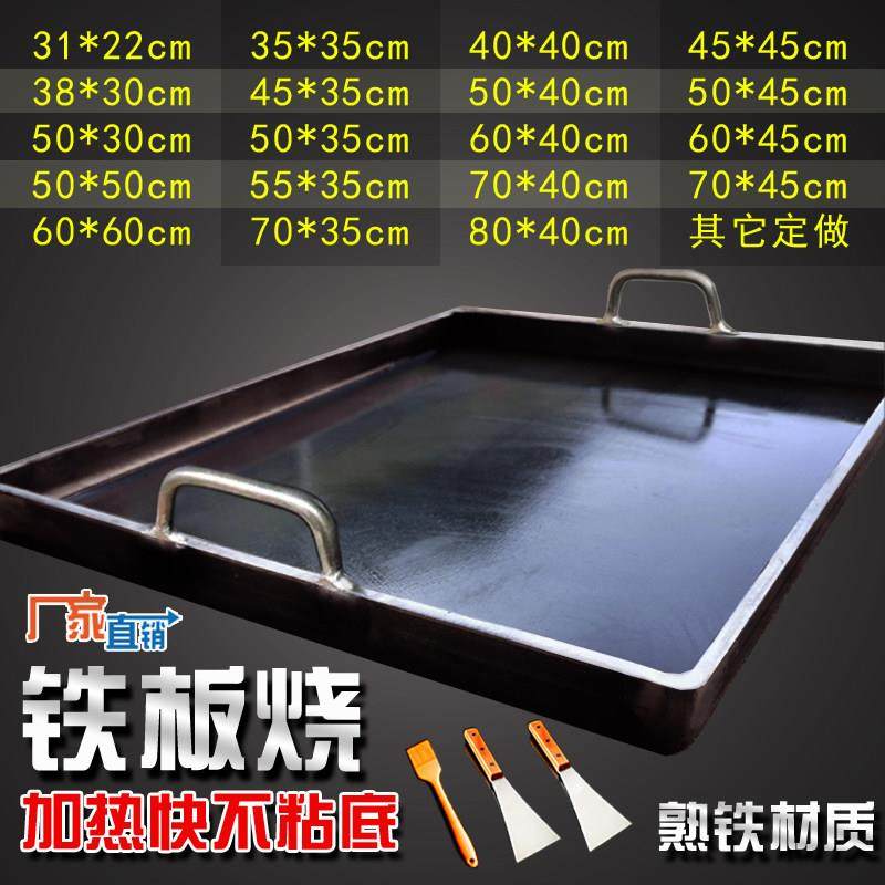 铁板烧铁板商用 摆摊铁板烧盘 家用 烤肉冷面 面豆腐烤鱿鱼烧烤烤,厨房/烹饪用具,烧烤盘,淘宝优惠券,粉丝福利购,淘宝优惠卷
