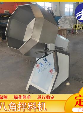 商用自动拌料机瓜子芝麻条调味机食品八角香料不锈钢拌料机