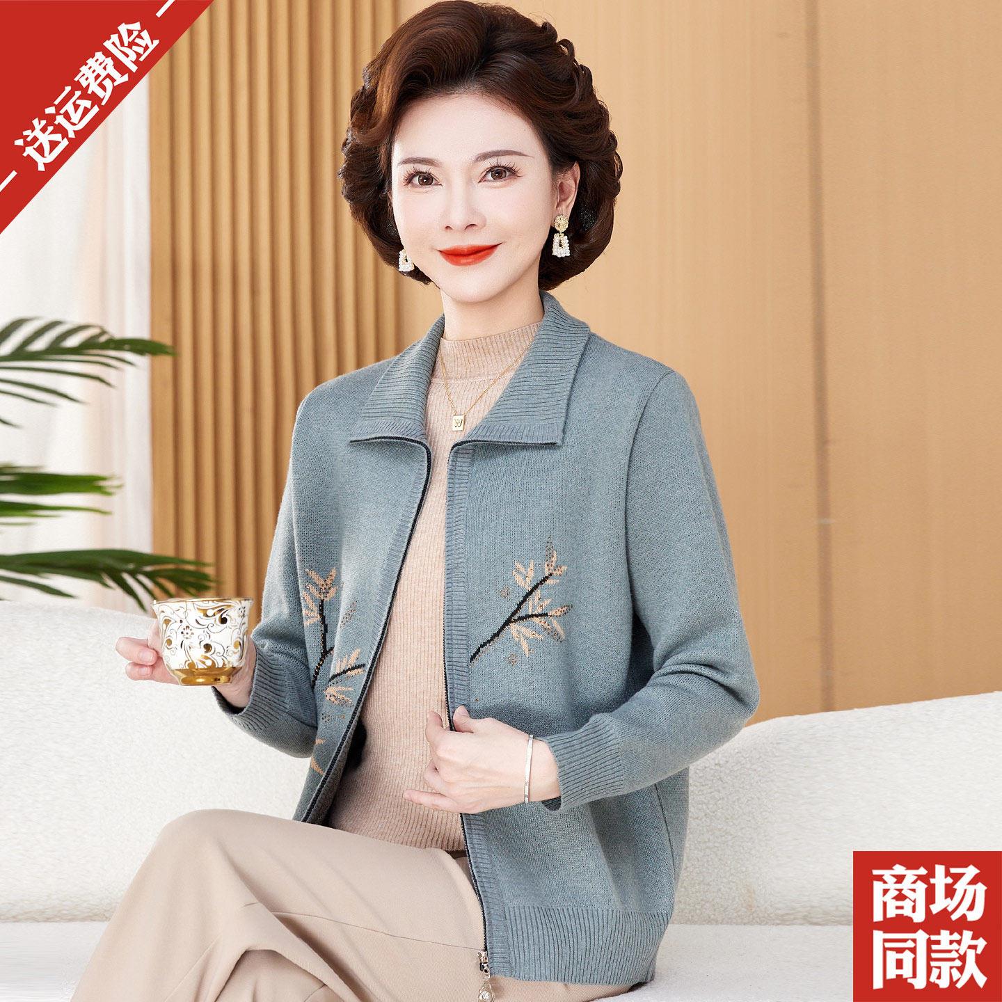 妈妈秋装羊毛衫开衫女拉链翻领毛衣加厚针织衫中老年大码上衣外套