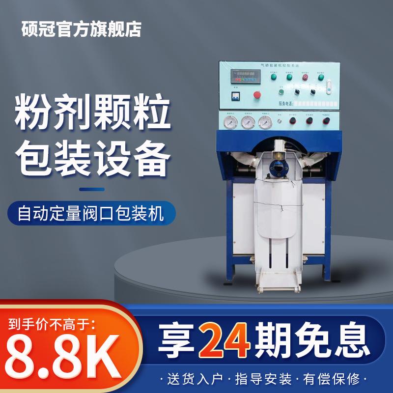 干粉砂浆包装机气吹式轻质抹灰砂浆灌装机阀口袋定量包装机元器件