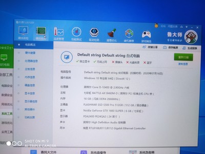 咨询分析京天华盛的电脑怎么样?内行人告诉你真相