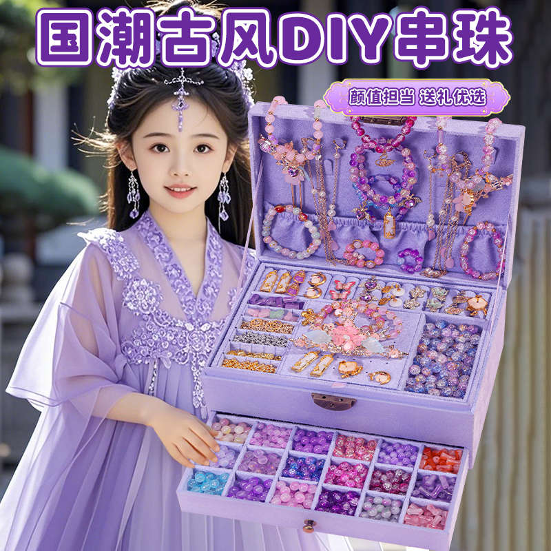 六一儿童手链串珠手工diy材料女孩子的生日礼物古风琉璃手串礼盒5