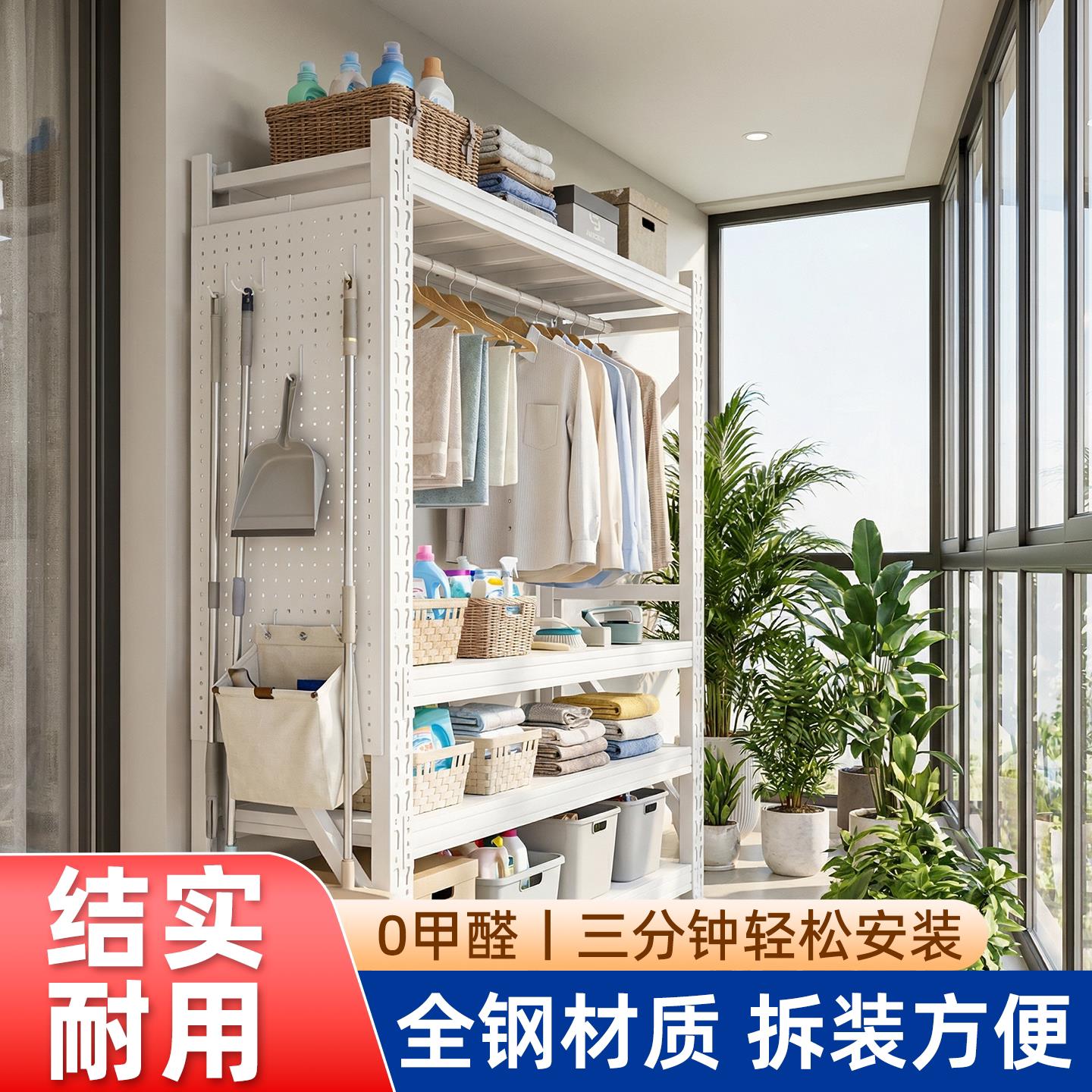 创诗货架衣柜阳台落地衣架家政收纳层架开放式清洁工具收纳洞洞板