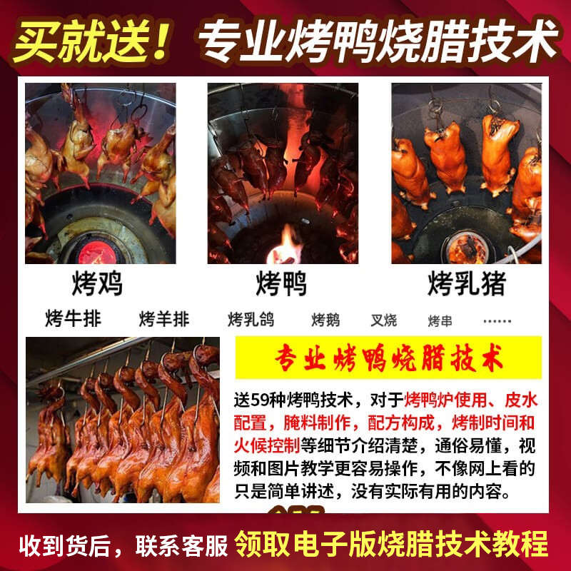 阁兰喜烤鸭炉子商用烧鸭烤炉烧腊炉乳猪吊炉烤鸡炉烧鹅炉木炭燃气