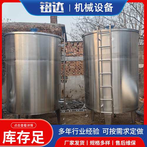 2吨电加热搅拌罐 10吨液体搅拌罐 304不锈钢食品立式配料桶