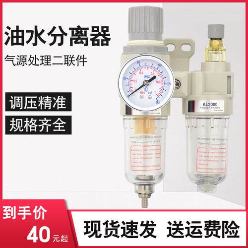 气压油水分离器空压机气体过滤器二联件AFR/BFC-2000气源处理器