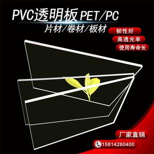 模切PVC板硬板PC耐力板PET板折弯阻燃PVC片PP加工胶片光学级透光