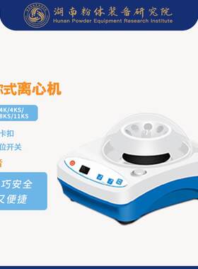 迷你离心机掌上微型离心机实验室离心机
