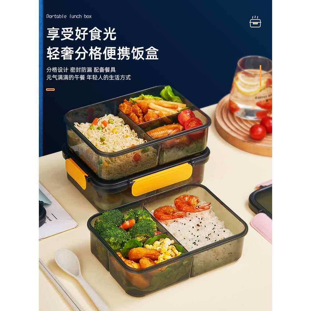 三格饭盒可微波炉加热食品级便携式学生上班族带盖餐盒分隔便当盒