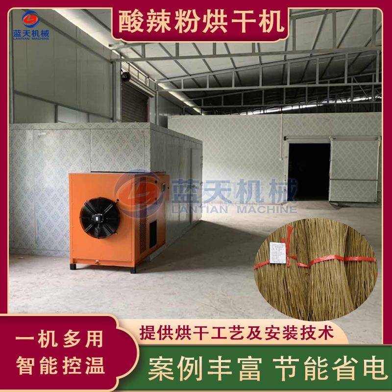 大型酸辣粉面烘干机空气能红薯粉宽粉烘干设备粗粉全自动烘干房