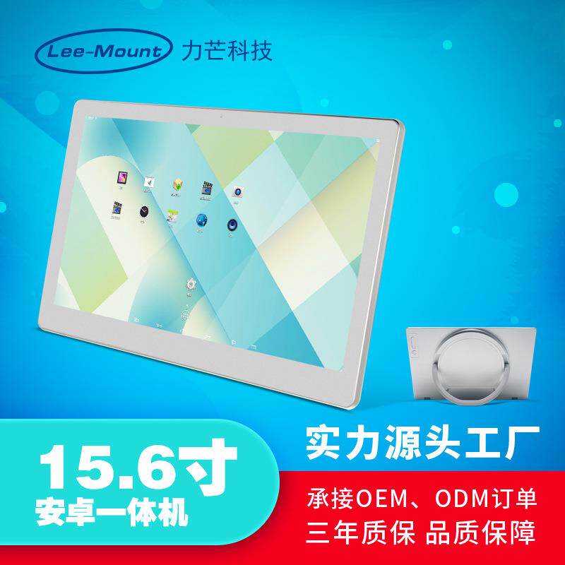 新款15.6英寸rk3566rk3568安卓广告机会议液晶超薄商用触摸一体机