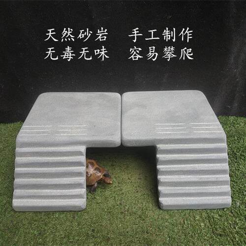 乌龟晒台爬台天然砂岩石头躲避洞爬梯爬坡攀爬别墅晒背台龟缸造景