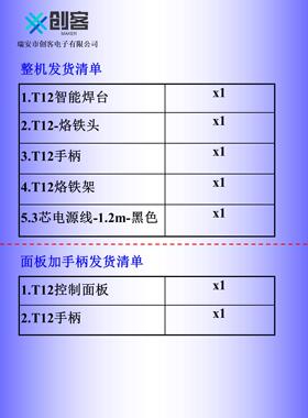 T焊12台烙铁可调恒温数电维457修超9显36