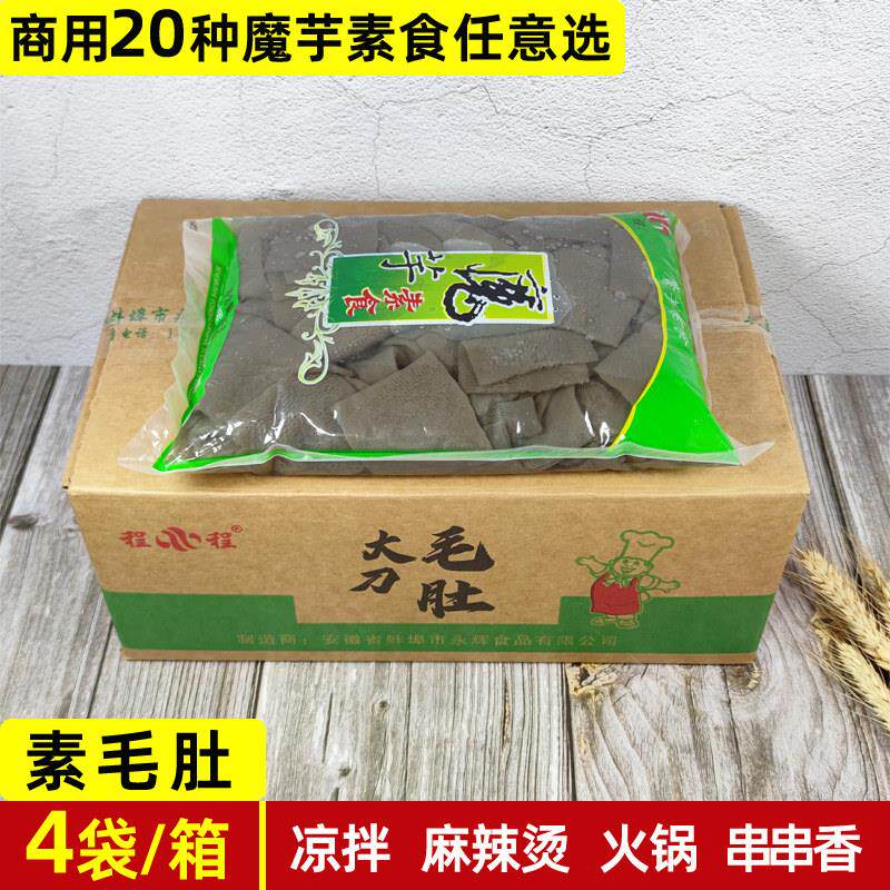 魔芋火锅素毛肚串串香食材麻辣烫配菜商用关东煮素食凉拌菜大全
