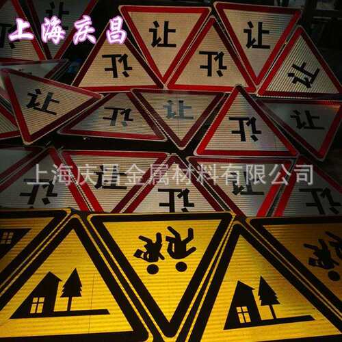 供应交通安全标识 专业各种路牌 导向指示牌 毛坯及成品供应