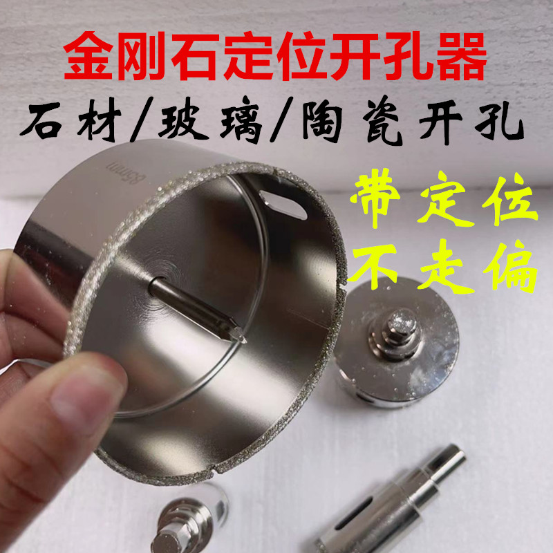 18-55mm瓷砖玻璃定位粗砂钻头石英大理石长槽人造石陶瓷开孔器
