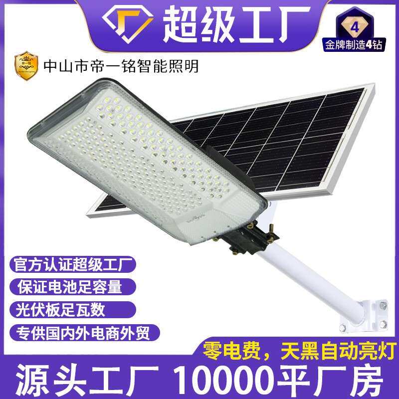 太阳能路太阳能户外灯庭灯20DYM29/全25新款农院村灯照明大灯功率