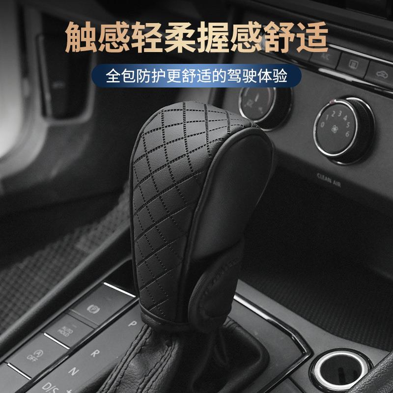 汽车排档套换挡套皮套汽车皮革档位套汽车档把套汽车挂档套保护套