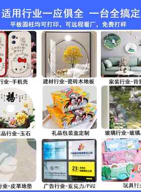 6090U标V打机大型平板告彩色喷绘印机小型水晶手机壳广玩具印新款