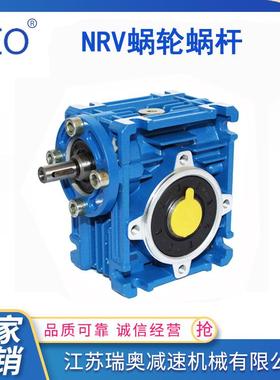 AQFNRV04速比50轴入蜗轮蜗杆减机电硬0齿面卧式NRV减速机配伺服速