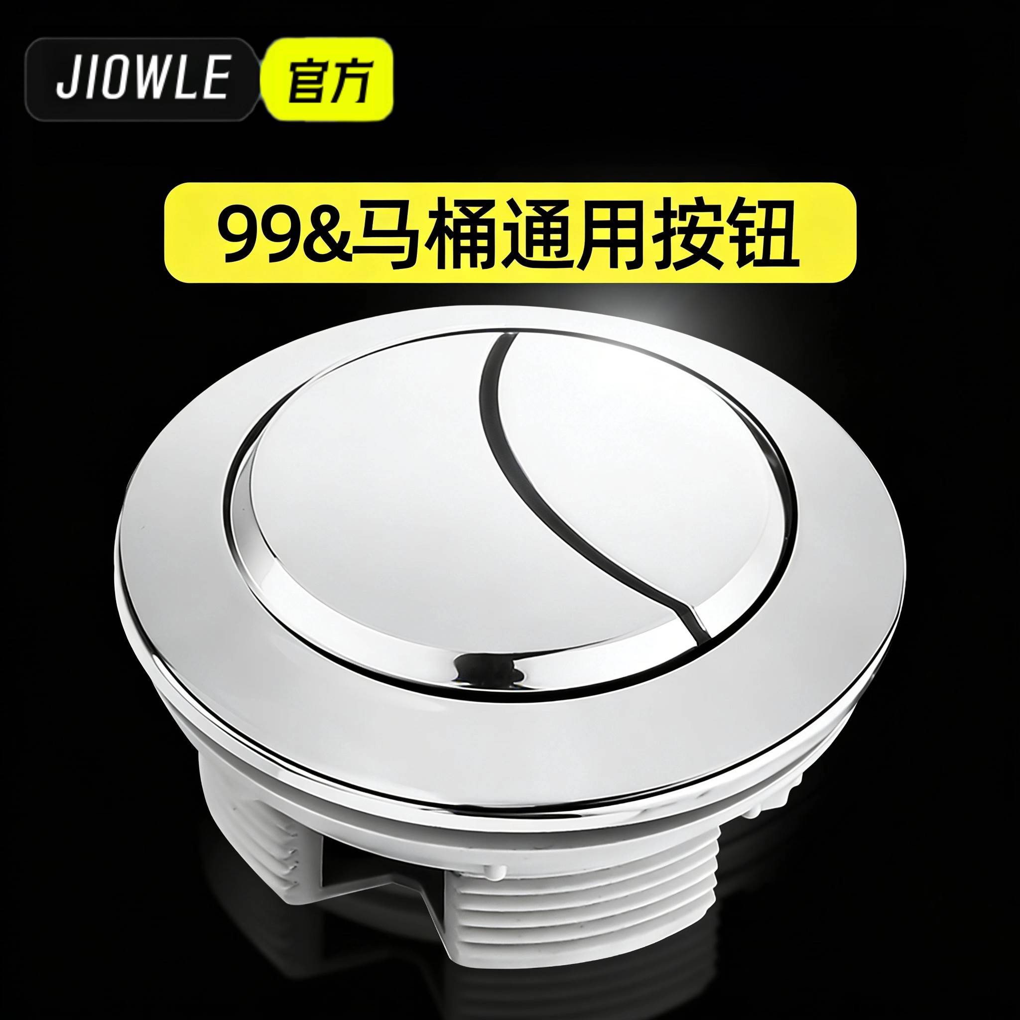 马桶水箱配件冲水按钮老式抽水坐便器按压器盖子按键开关大全通用