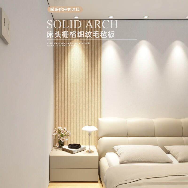 遮丑毛毡板墙面装饰卧室床头防撞布置电视背景墙3d立体壁贴格栅板