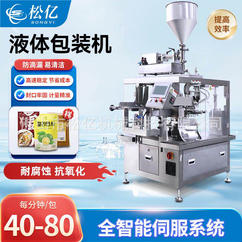 自立预制袋液体灌装机颗粒六工位给袋机粉剂粉末小型给袋式包装机