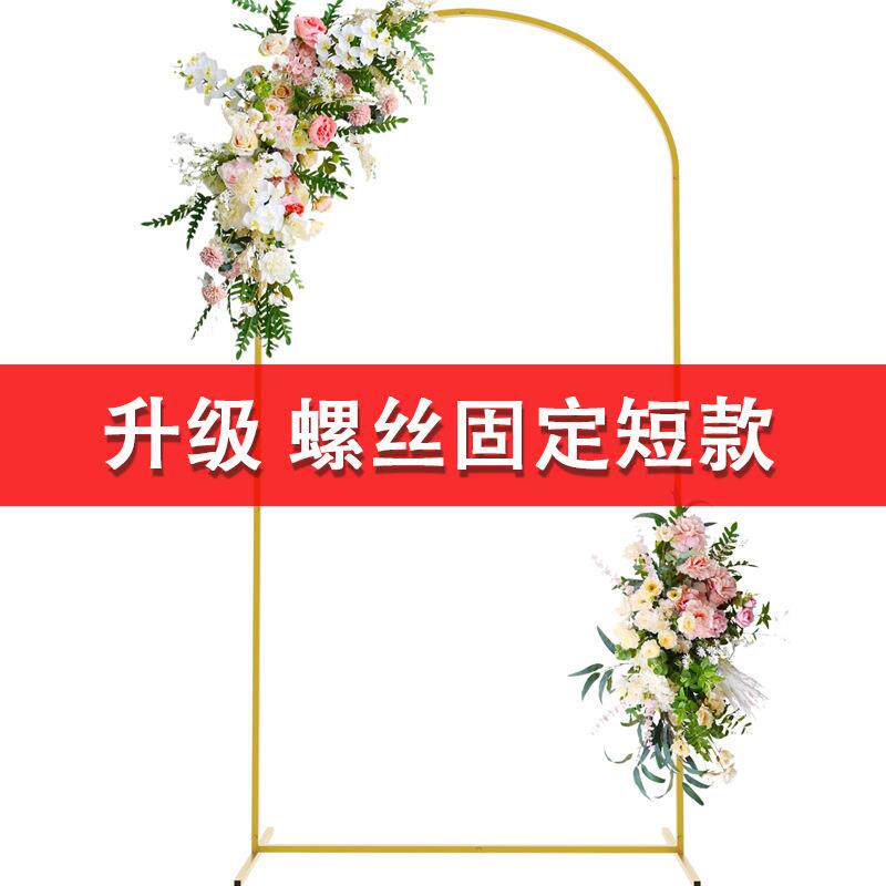 金属布套气球拱门支架圆弧结婚礼铁艺月洞框架子花束装饰半边半圆