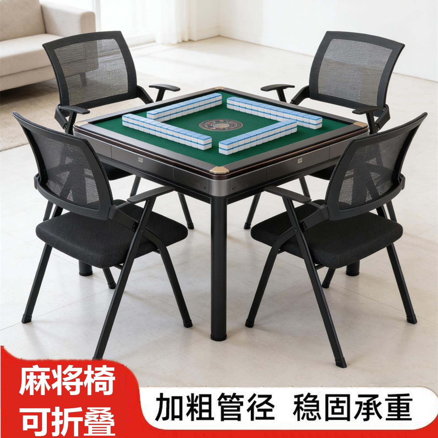 麻将椅子久坐舒服可折叠棋牌室高级专用打麻将椅子家用凳子麻将桌