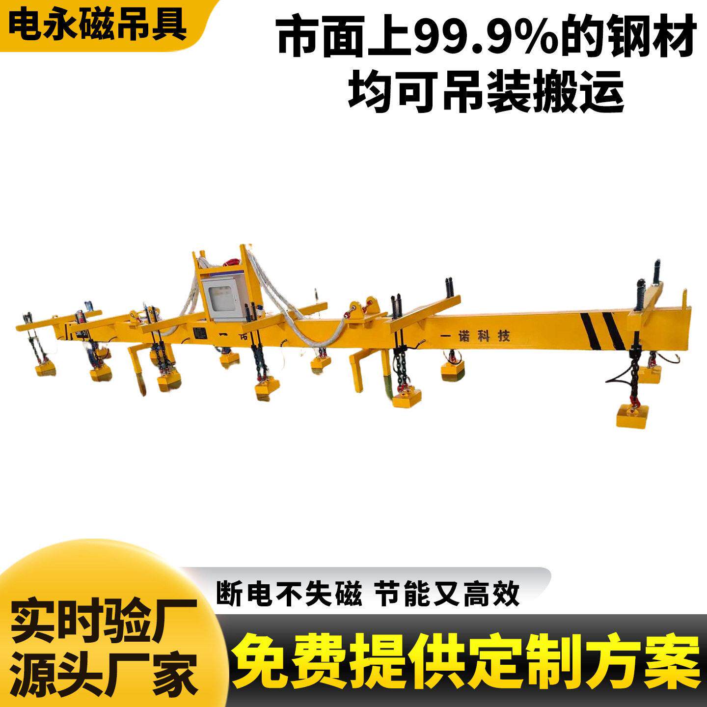 电永磁起重器中厚板钢板磁力吊起重电磁铁重载型电永磁吊具