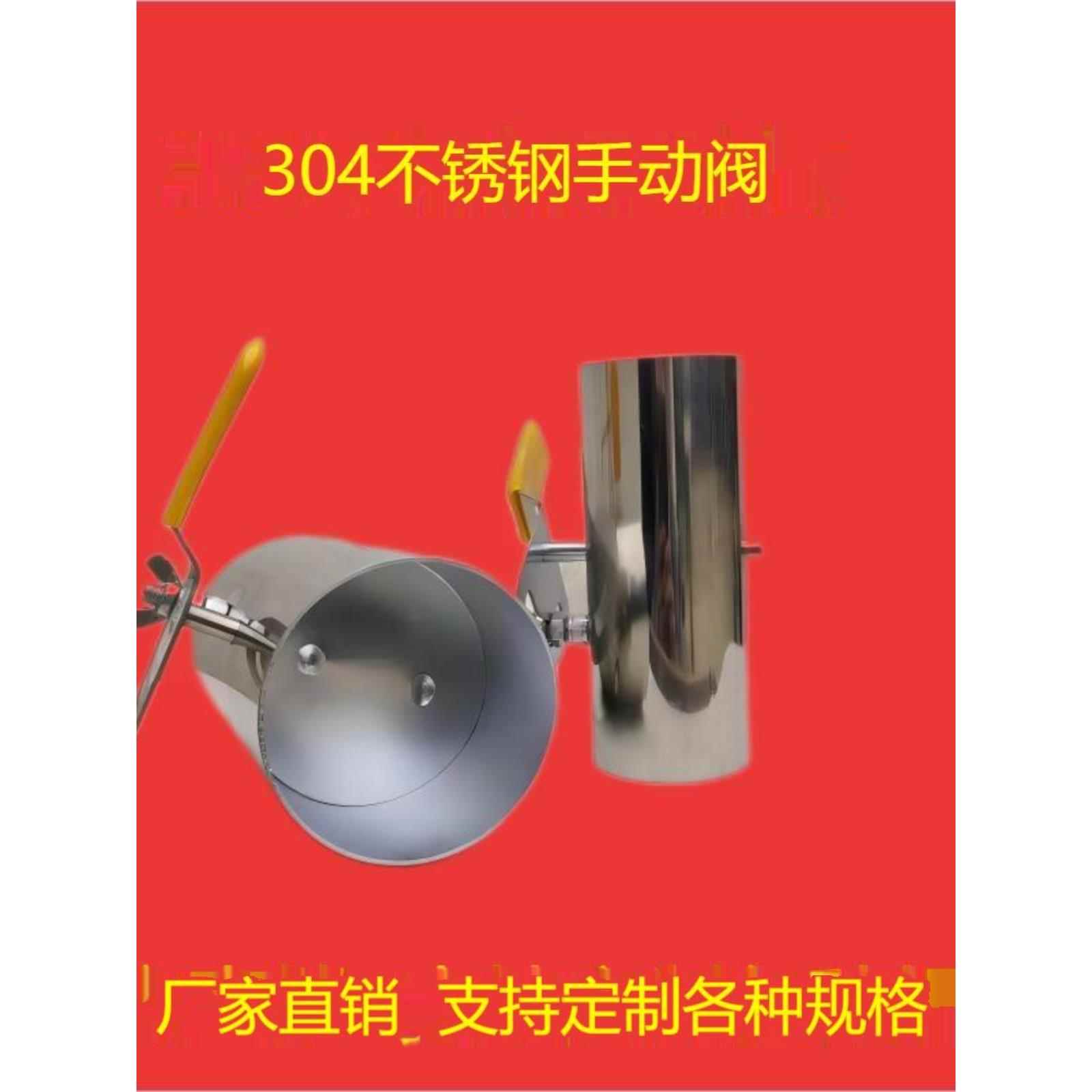 定风量调节阀304不锈钢风阀手动通风管道蝶阀耐高温316密闭电动阀