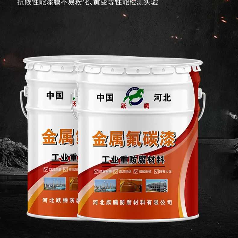 供应氟碳漆金属漆 钢结构栏杆金属面漆户外钢铁桥梁铁艺金属漆