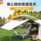 户外二合一黑胶自动帐篷露营遮阳沙滩防蚊虫野营烧烤防晒防风天幕