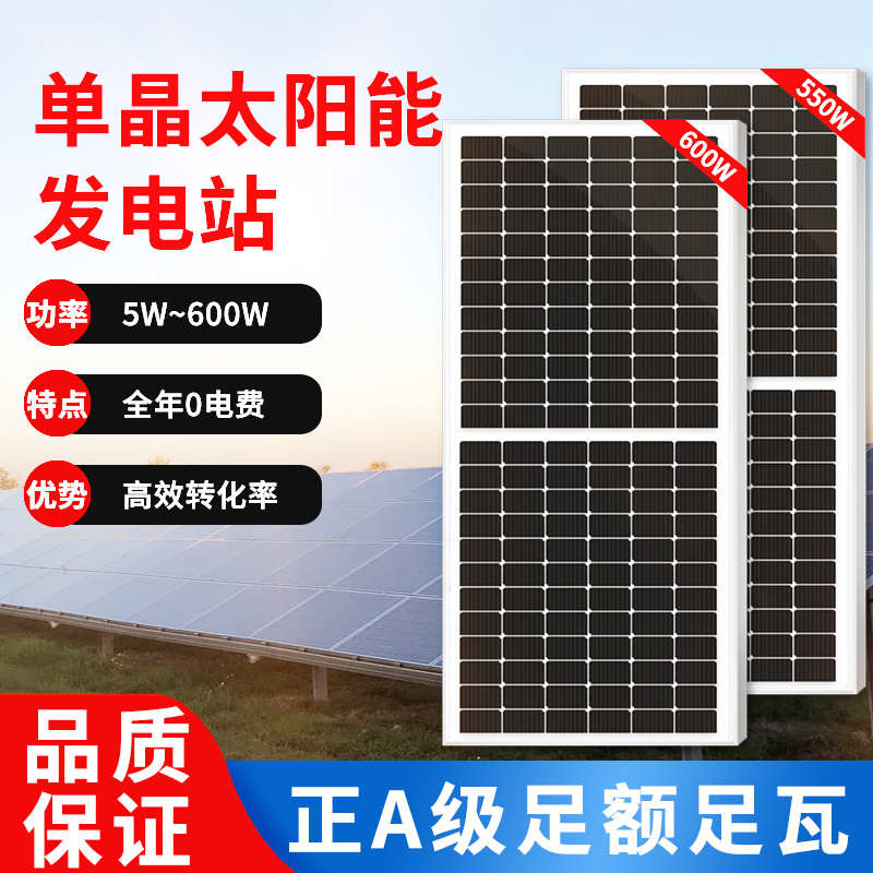 单多晶太阳能板12v户外监控24v发电系统家用100w200瓦 300w发电板