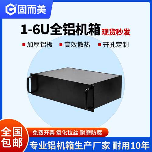 2u工控机箱铝合金4u服务器机箱铝1u机箱加工3u多盘位5u6u全铝机箱