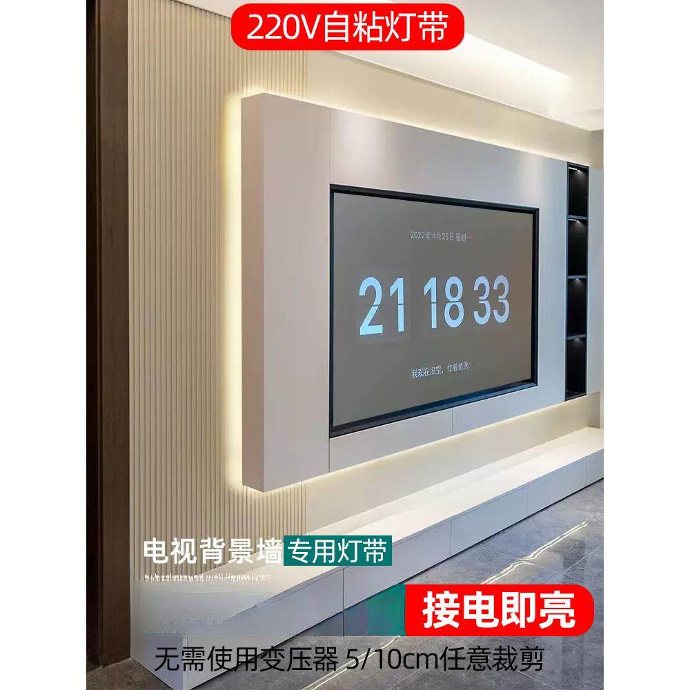 自粘led灯带客厅背景墙悬空电视柜10cm线性灯家装高亮软灯条