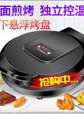 电饼铛家用自动断电双面加热煎饼专用锅不粘烙饼锅煎烤电饼铛子无