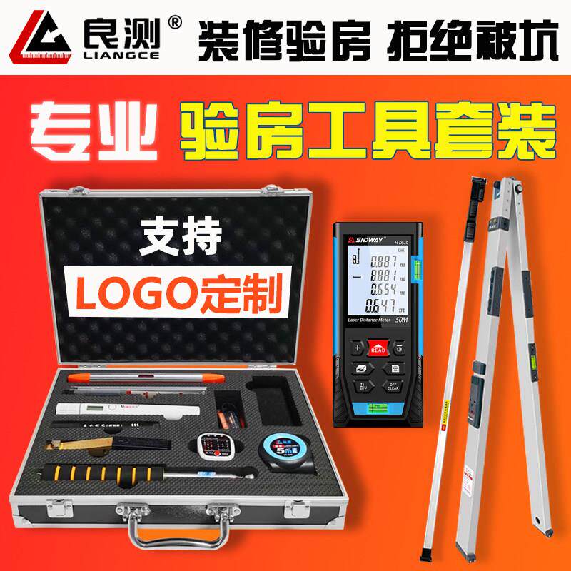 验房工具套装空鼓锤装修验收瓷砖响鼓锤工程监理家装收房精装检测