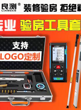 验房工具套装空鼓锤装修验收瓷砖响鼓锤工程监理家装收房精装检测