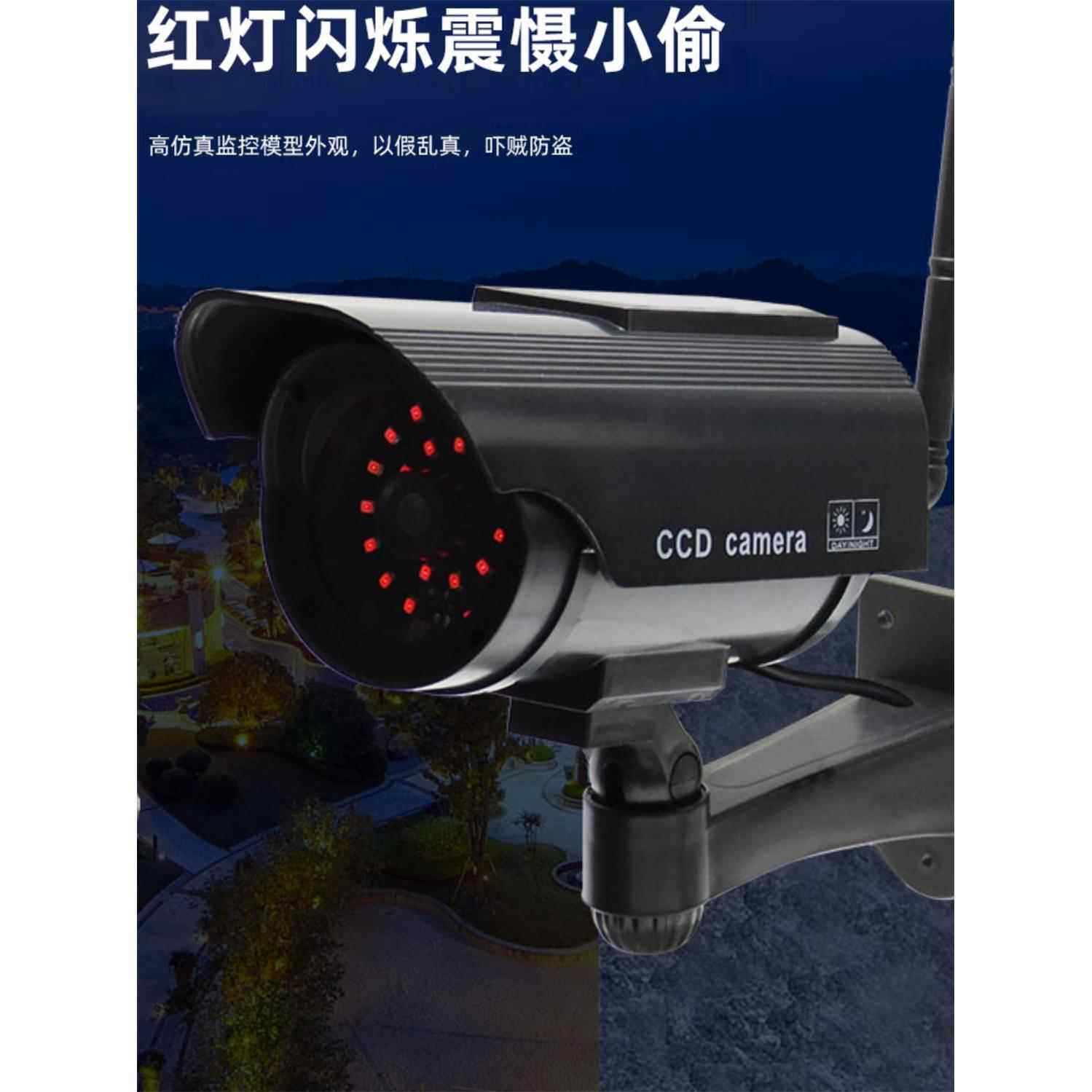 彷真太阳能假监控器假摄像头室外家用假摄影头探头模型彷真监控