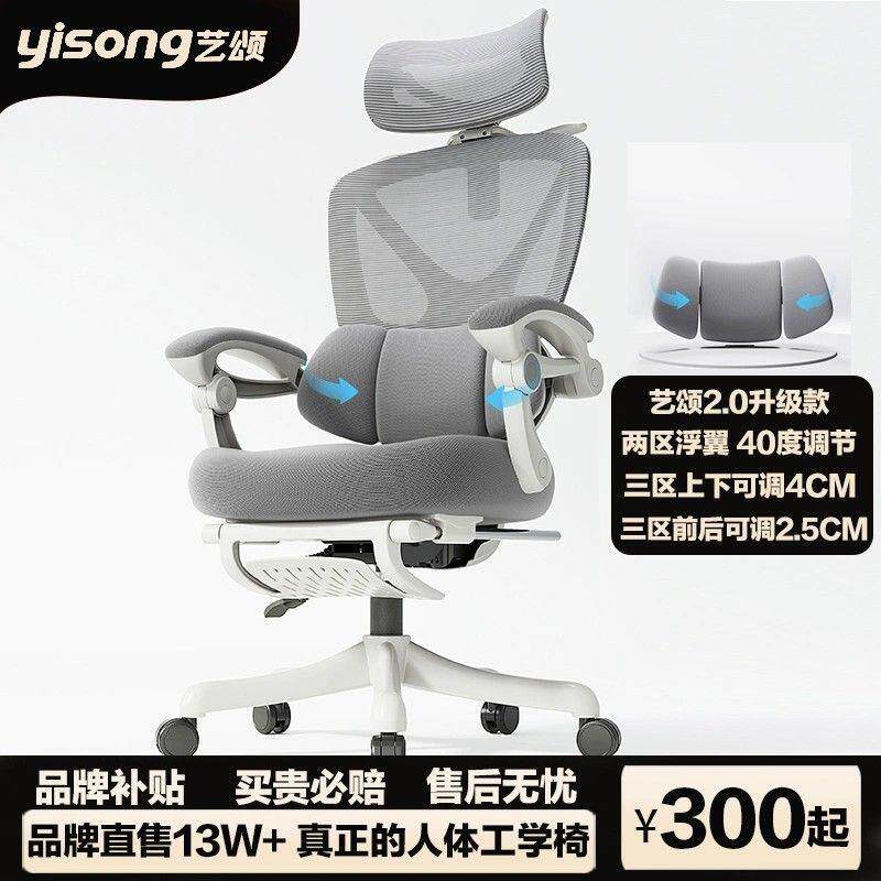 艺颂人体工学椅电脑椅家用办公椅舒适护腰电竞椅卧室椅子可躺座椅