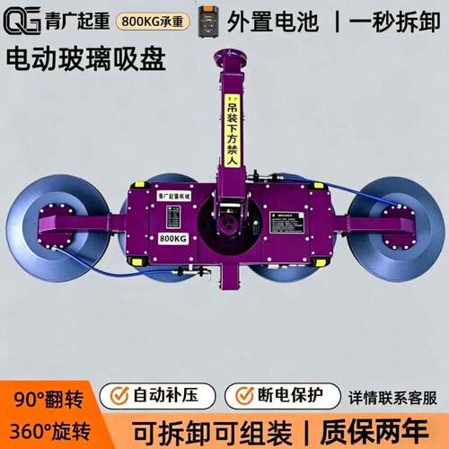 电动玻璃吸盘玻璃吸吊机强力幕墙吊具重大型搬运可翻转真空吸吊机