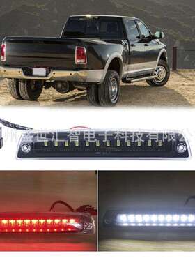 适用于公羊DODGE RAM1500 2500 3500第三高位刹车灯道奇倒车警示